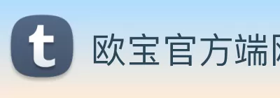 欧宝官方端网站登录入口 - 欧宝(中国) Logo